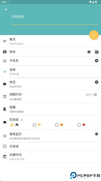 tasks软件