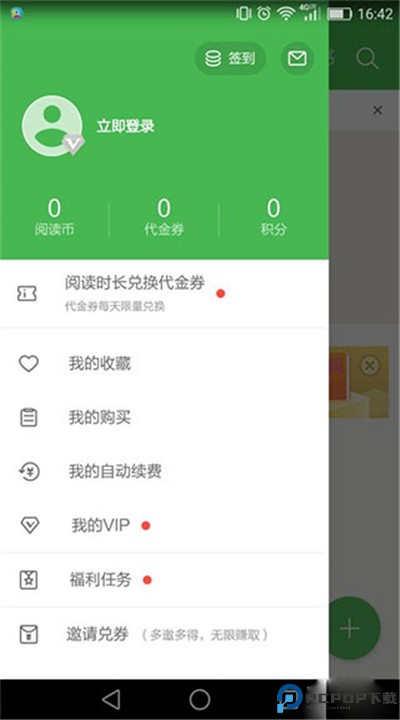 百度文库客户端手机