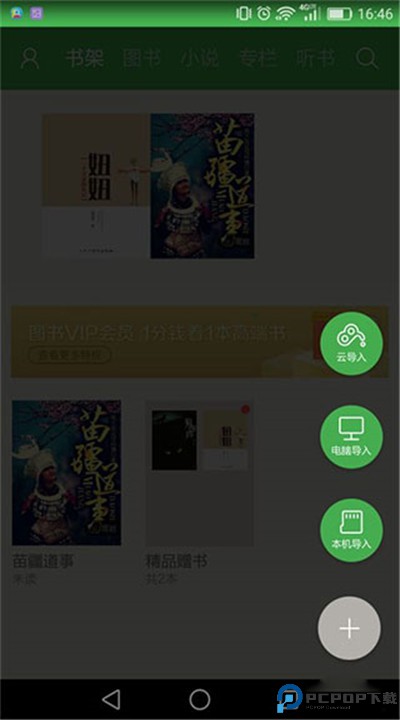 百度文库客户端手机