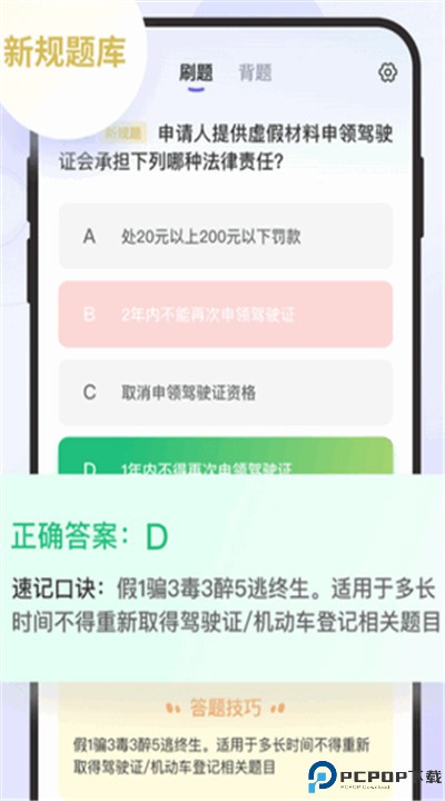 拿捏驾考安卓app