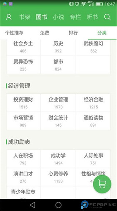 百度文库客户端手机