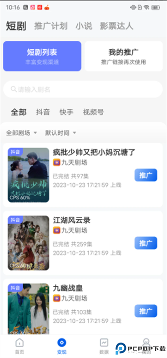 麻雀Matrix安卓截图