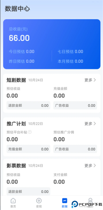 麻雀Matrix安卓截图