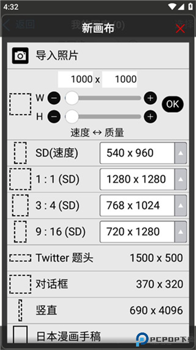 爱笔思画x正版截图