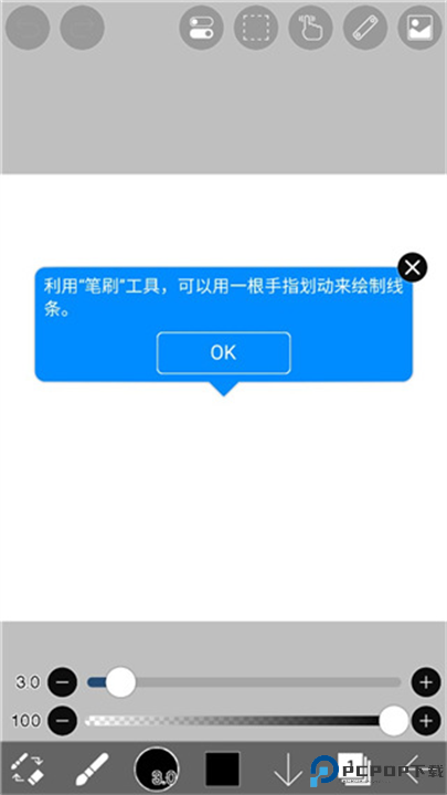 爱笔思画x正版截图