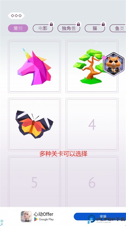 立体图案解谜艺术游戏