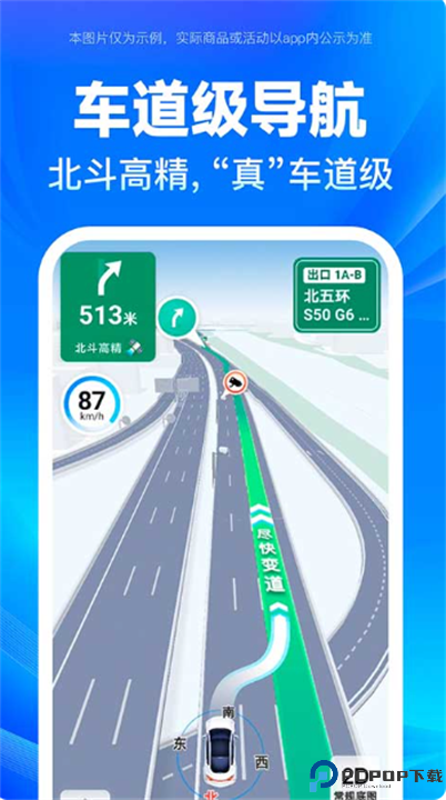 百度地图茉莉高阶定制语音包app安卓截图