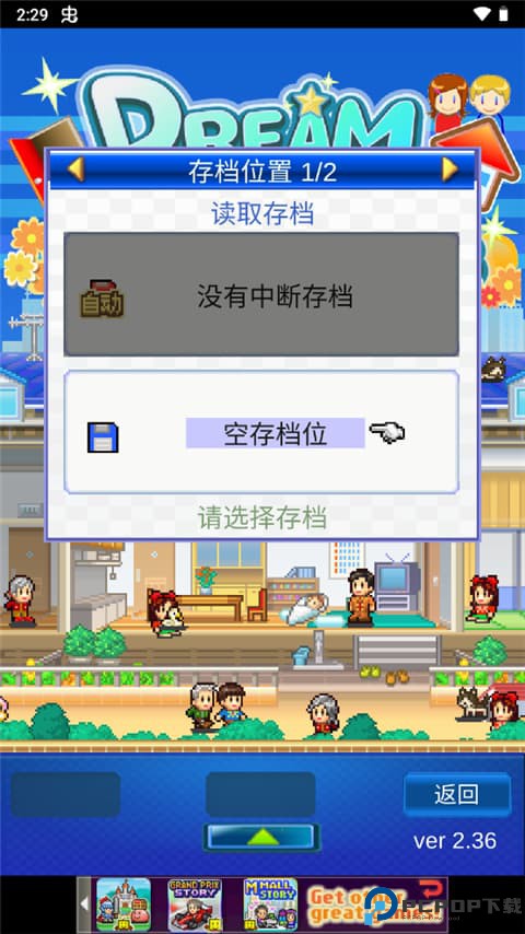 住宅梦物语