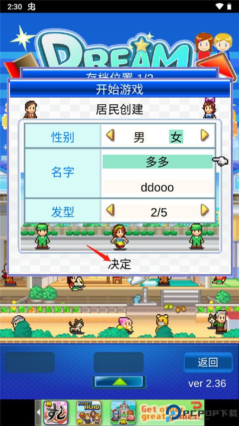 住宅梦物语