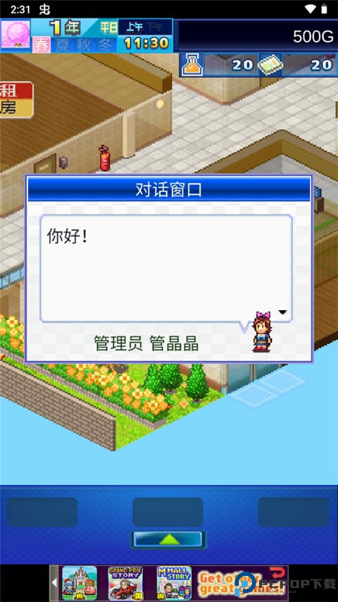 住宅梦物语