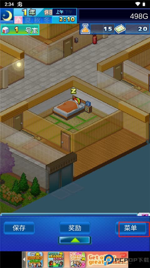 住宅梦物语