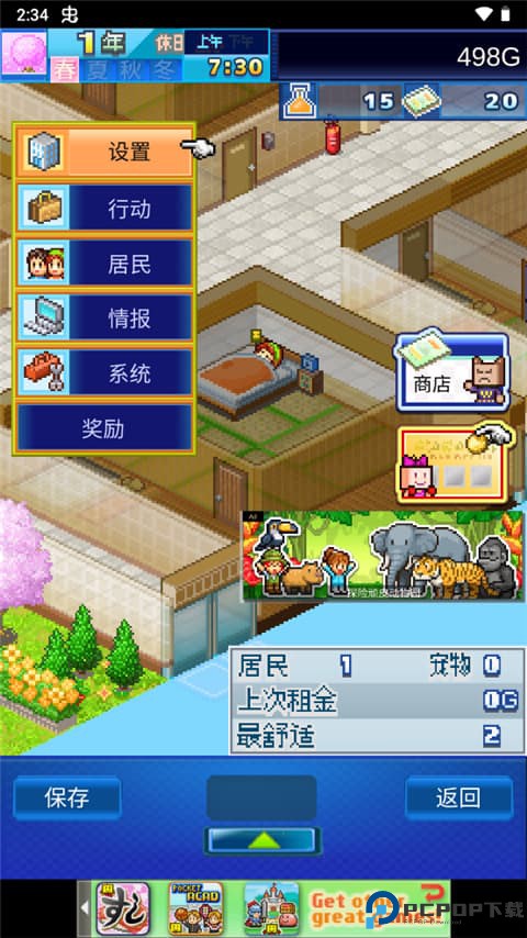 住宅梦物语