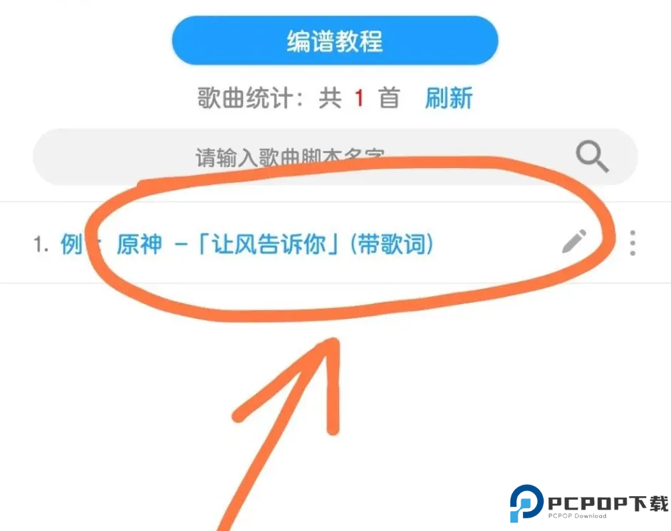 菜菜音乐盒软件截图