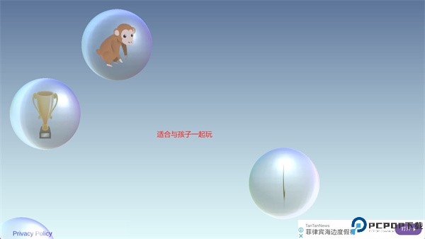泡沫崩溃游戏