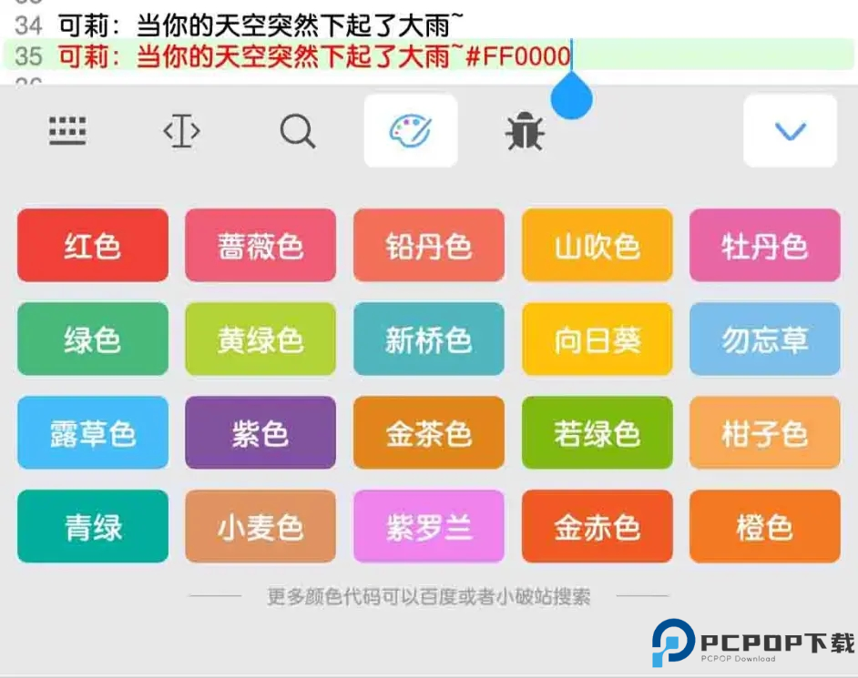 菜菜音乐盒软件