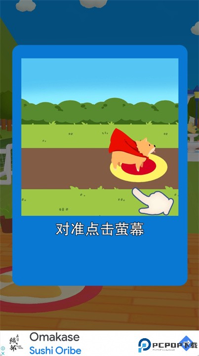 冲锋狗狗游戏