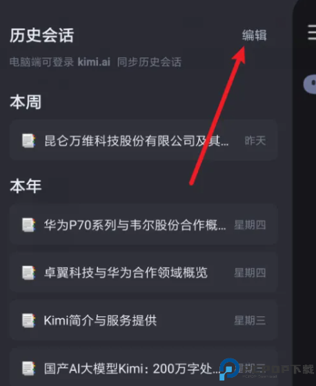 kimichat智能