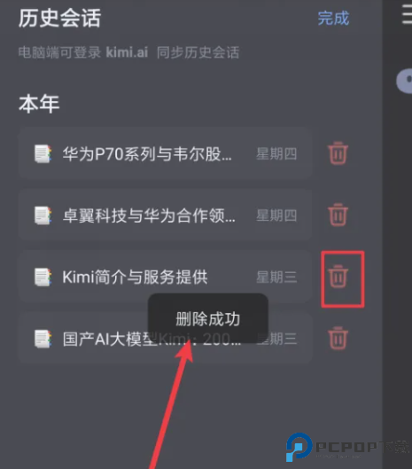 kimichat智能