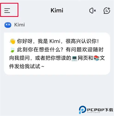 kimichat智能