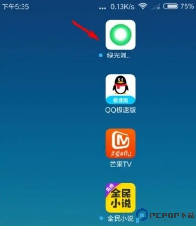 绿光浏览器软件