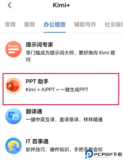 kimichat智能