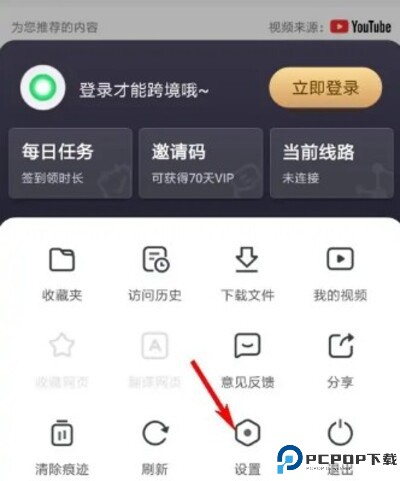 绿光浏览器软件