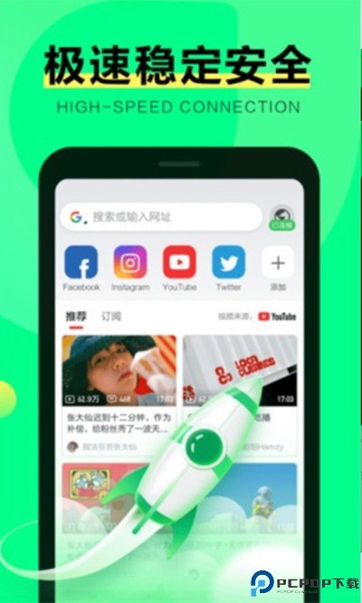 绿光浏览器软件截图