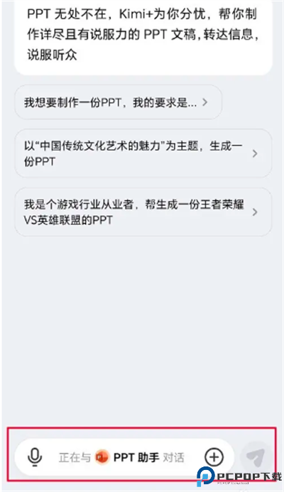 kimichat智能