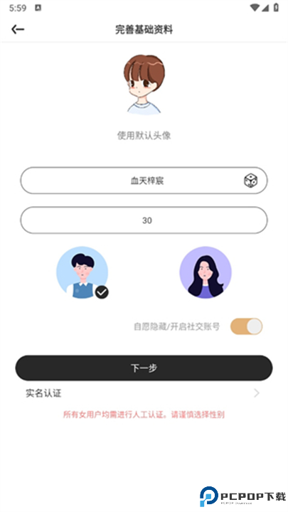 海角社区app手机版