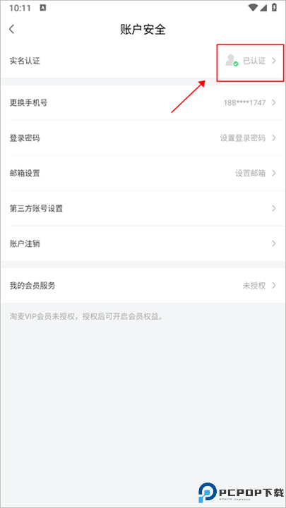 大麦网app安卓版截图