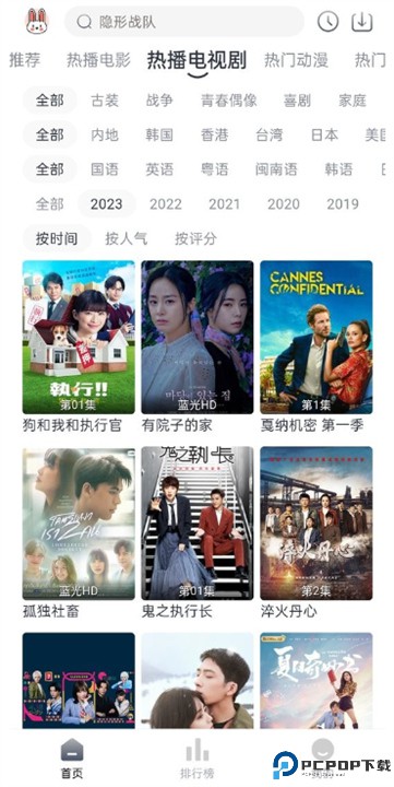极兔影视软件安卓版截图