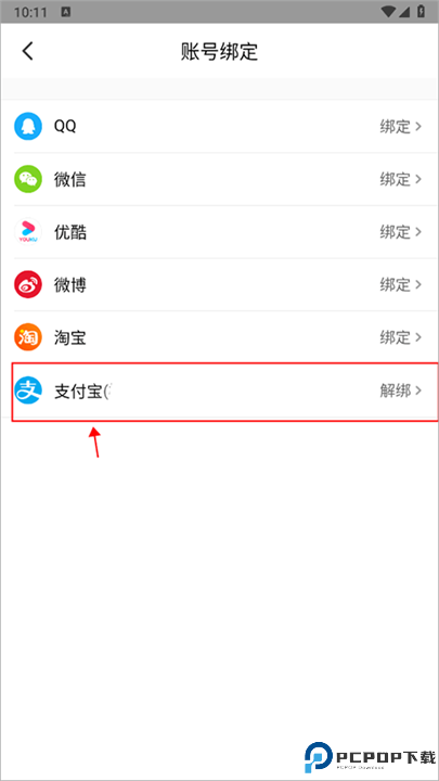 大麦网app安卓版截图