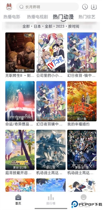 极兔影视软件安卓版截图