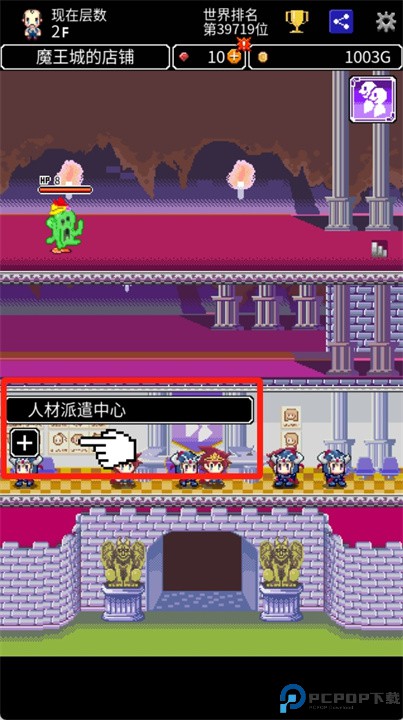 商人传奇安卓版