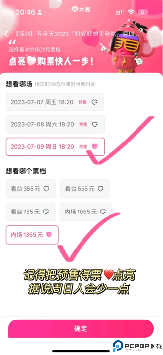 大麦网app安卓版截图