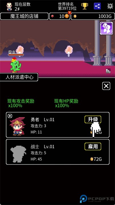 商人传奇安卓版