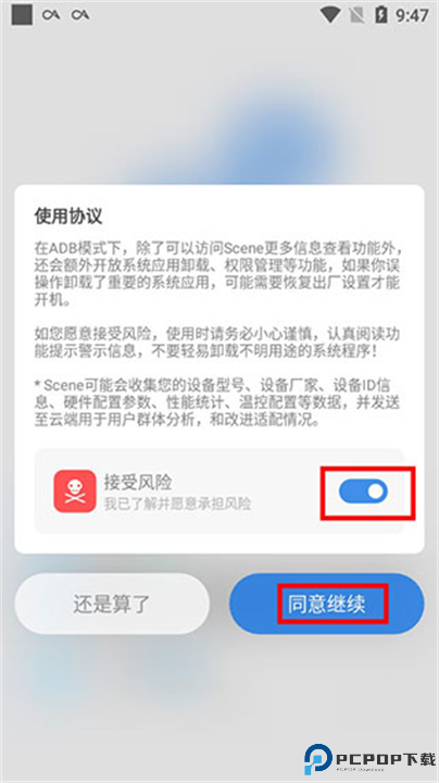 scene5软件安卓截图