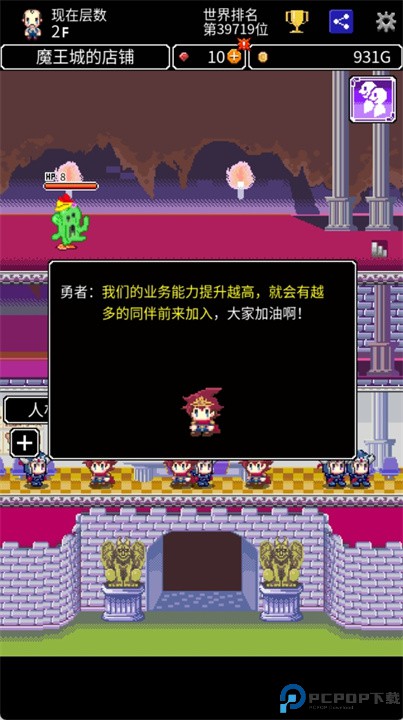 商人传奇安卓版