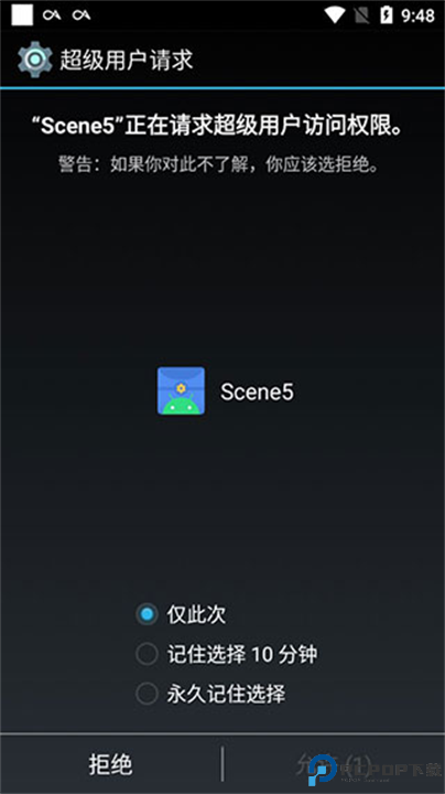 scene5软件安卓截图