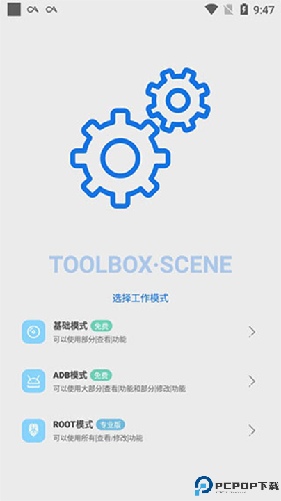 scene5软件安卓