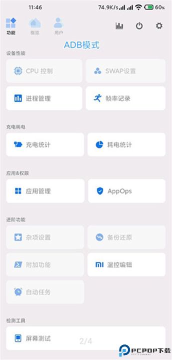 scene5软件安卓截图
