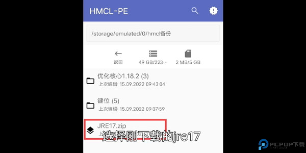 HMCLPE启动器手机版截图