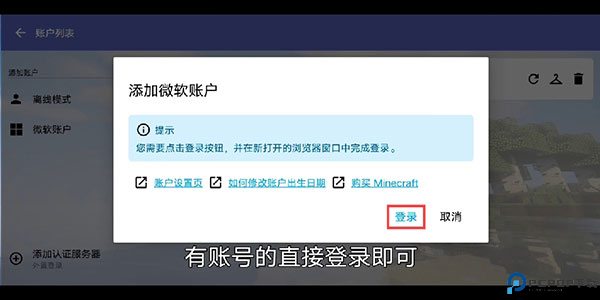 HMCLPE启动器手机版截图