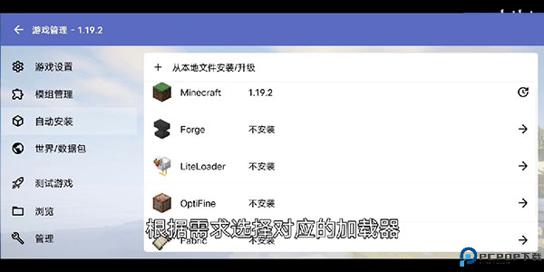 HMCLPE启动器手机版截图