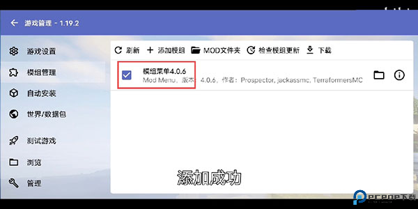 HMCLPE启动器手机版截图
