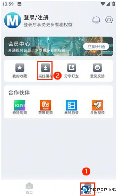 喵呜追剧app安卓版