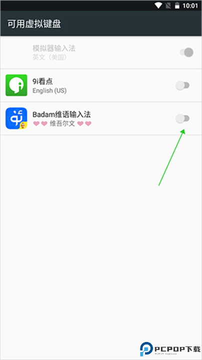 badam维语输入法
