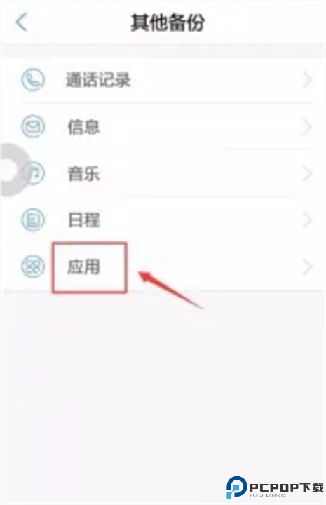 天翼云软件安卓版