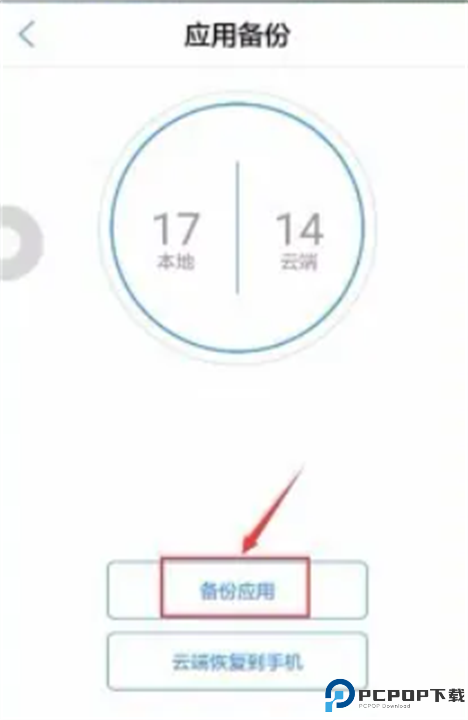 天翼云软件安卓版
