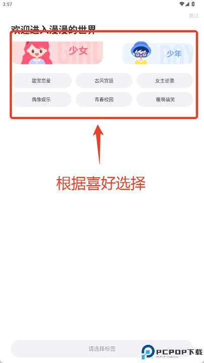 七夕漫画app安卓